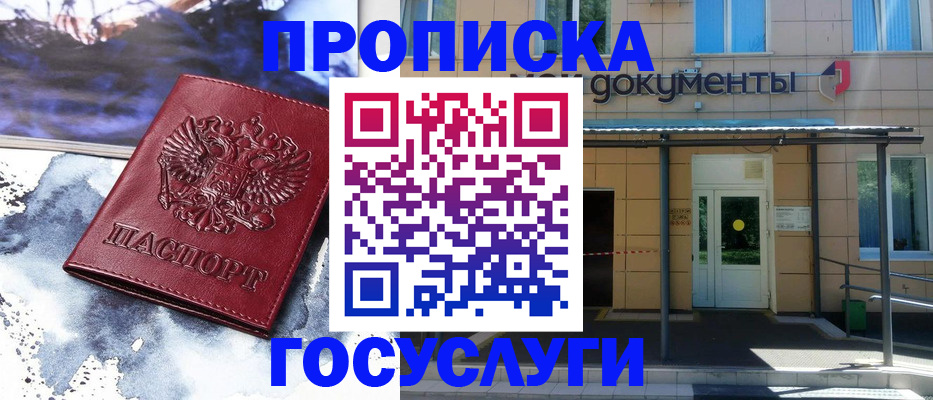 временная регистрация 2025 в Апатитах