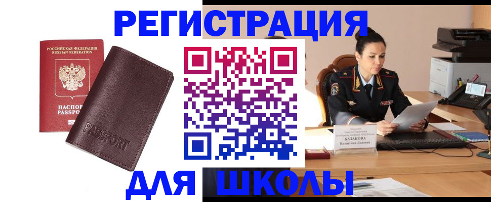 временная регистрация законно в Апатитах